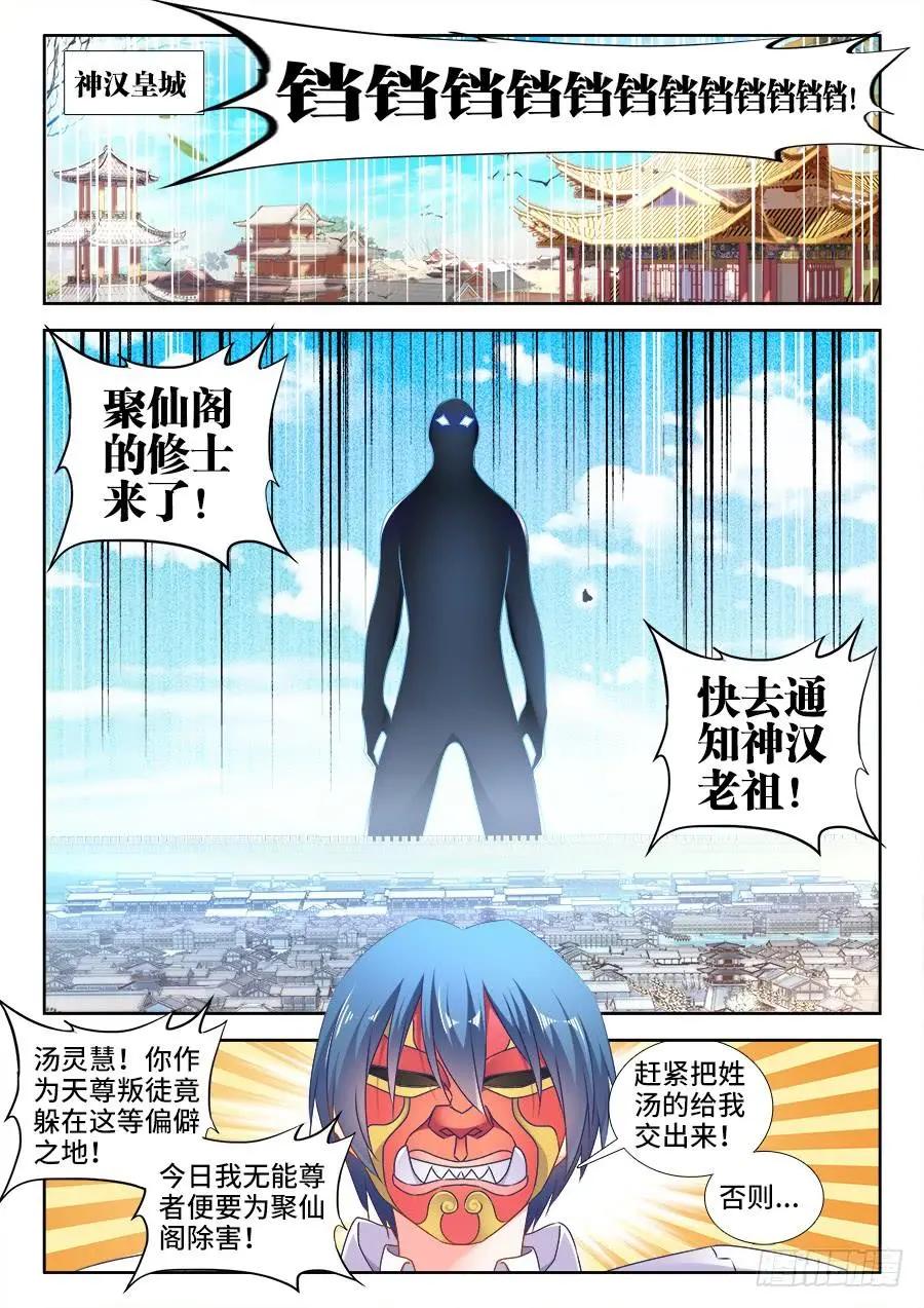 我的雙修道侶 - 506、仙人駕到 - 1