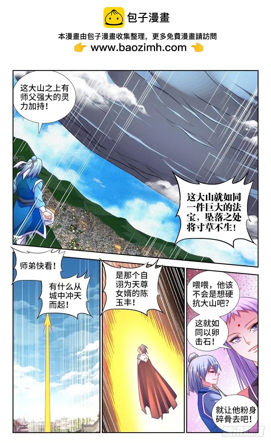我的雙修道侶 - 508、拼岳父 - 2