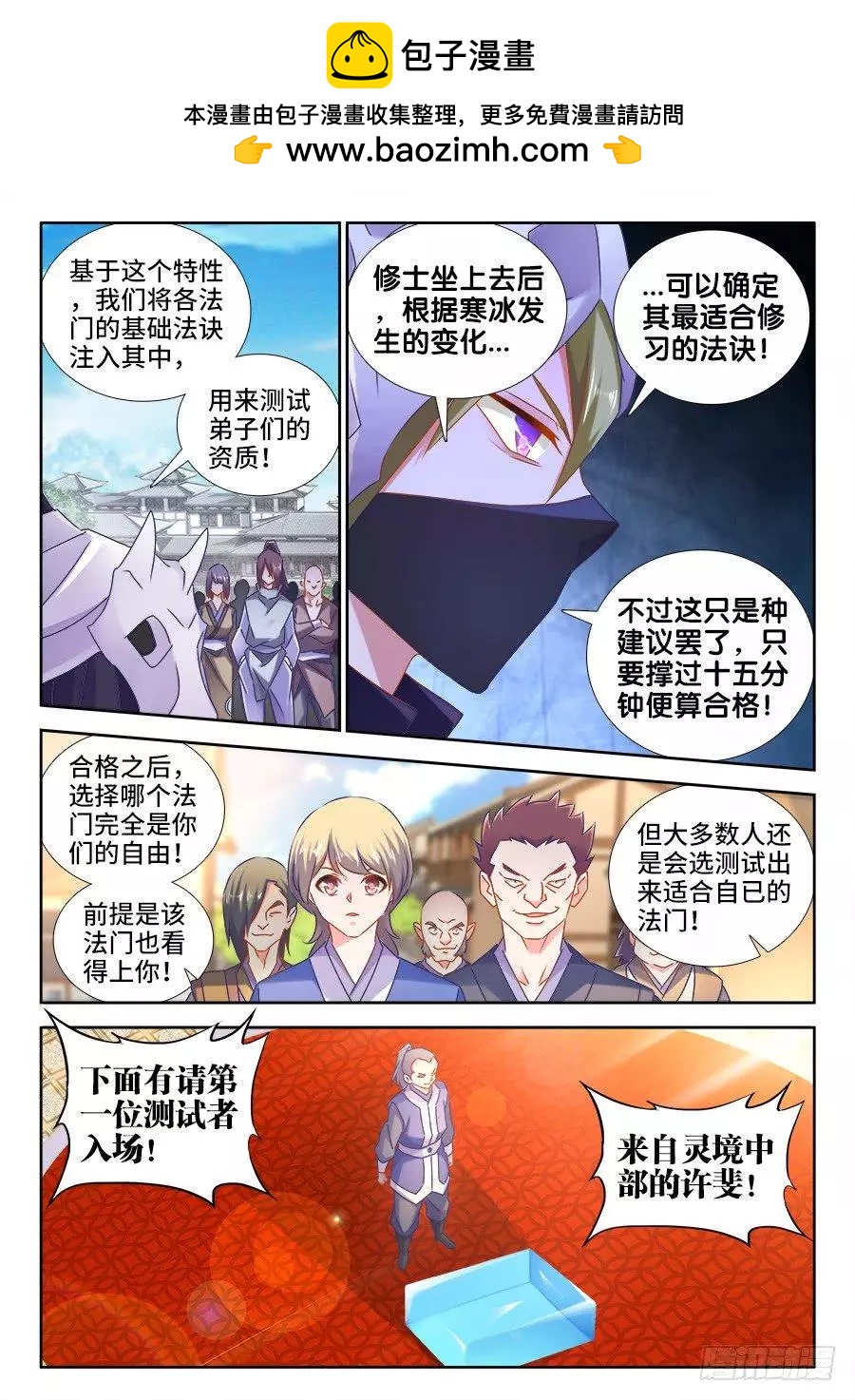 我的雙修道侶 - 518、不滅寒冰 - 2