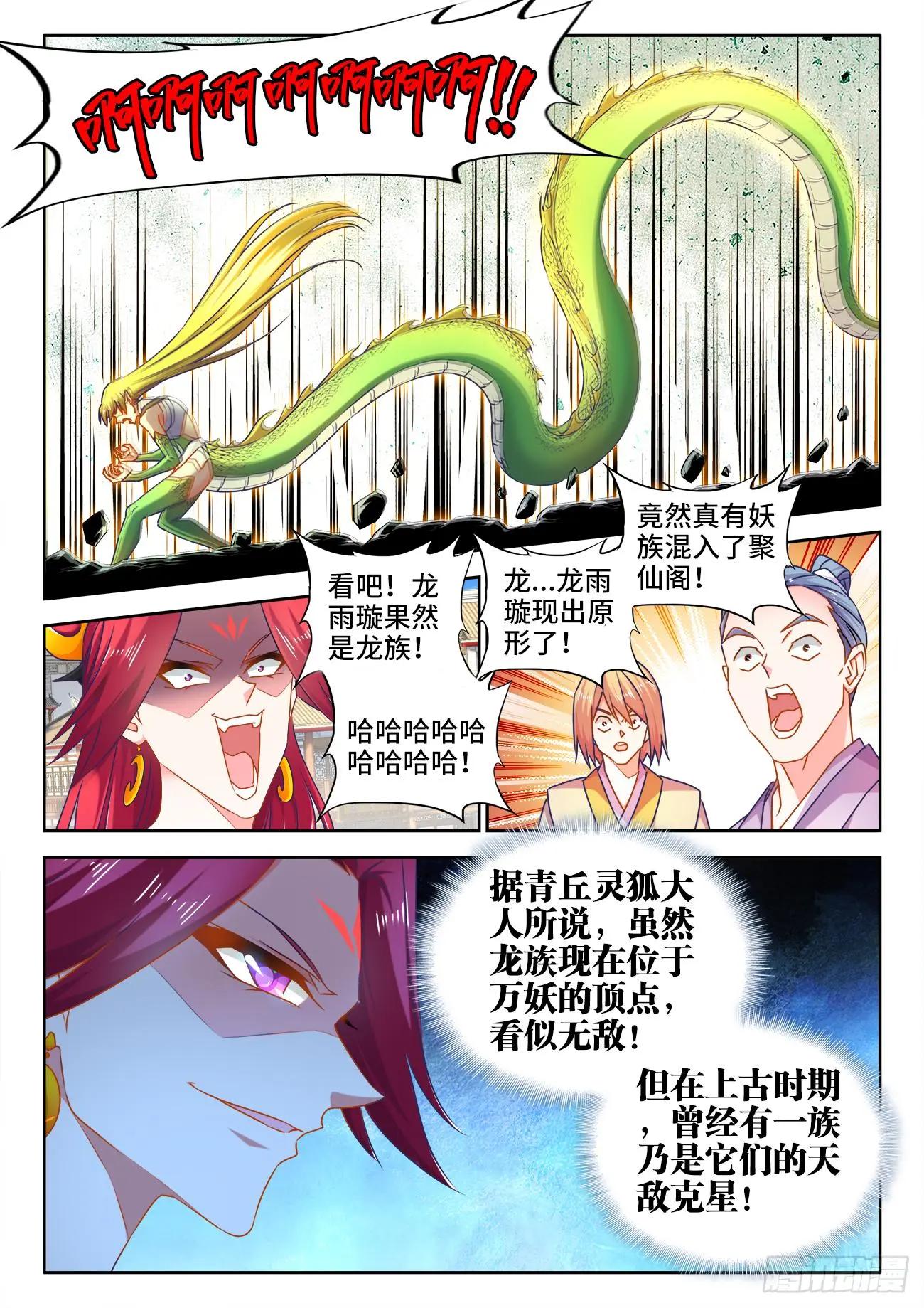 我的雙修道侶 - 533、白原仙君 - 1