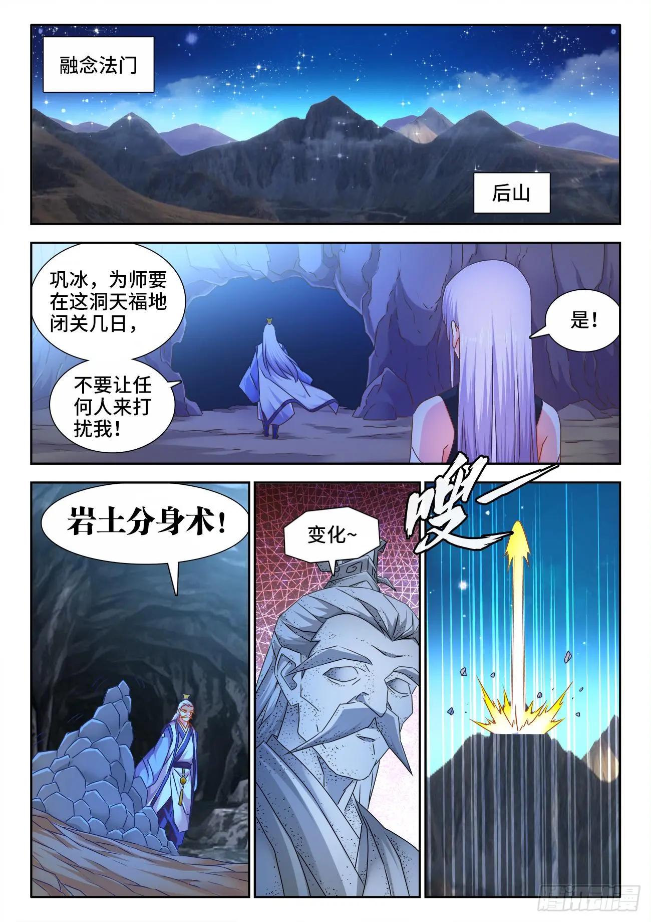 我的雙修道侶 - 535、空間禁制 - 1