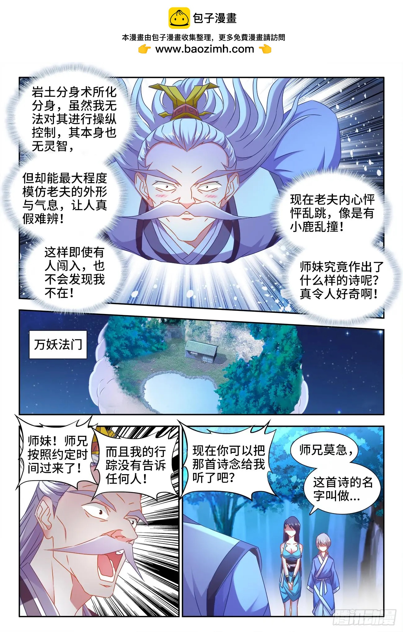 我的雙修道侶 - 535、空間禁制 - 2