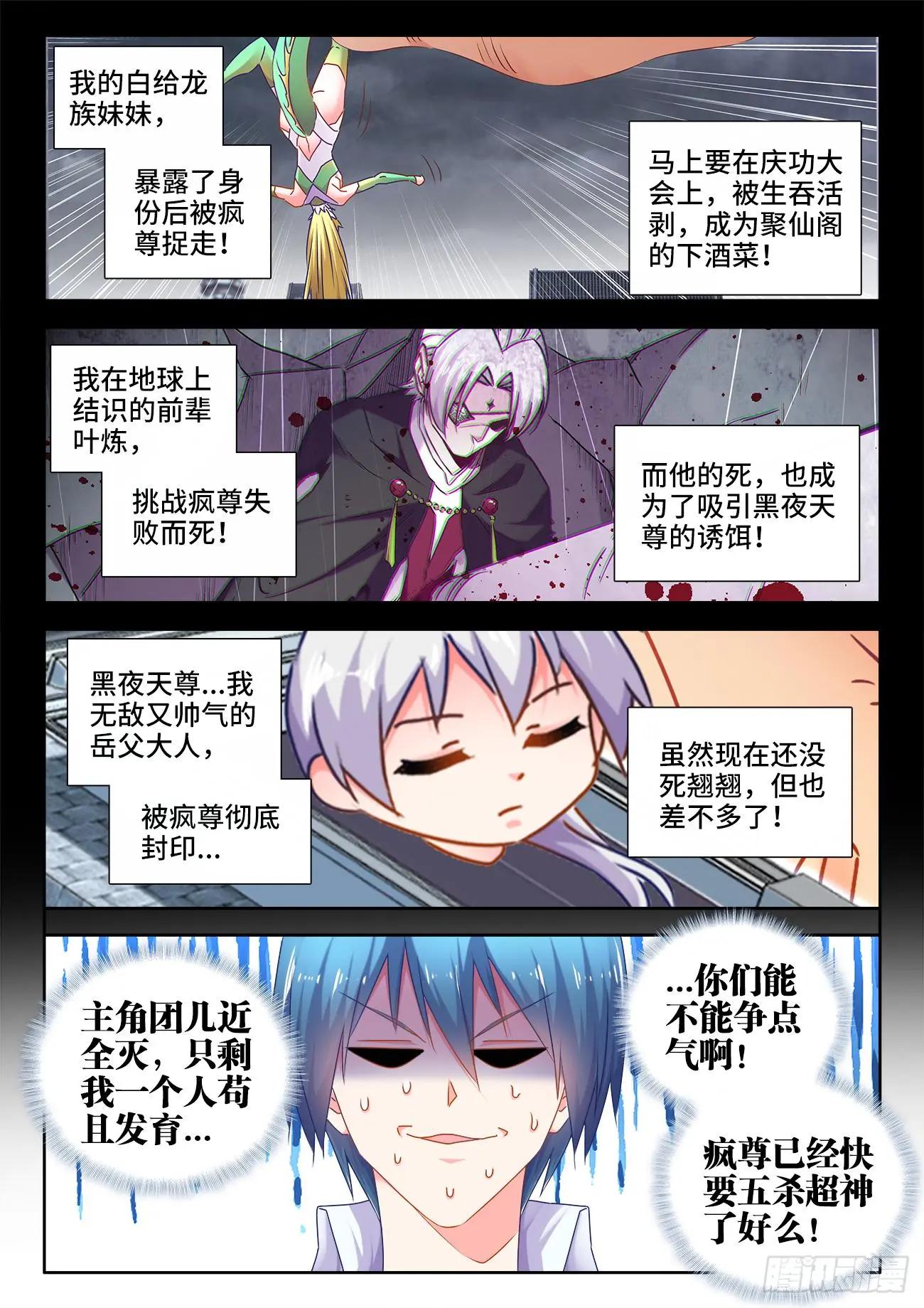 我的雙修道侶 - 539、冒險 - 1