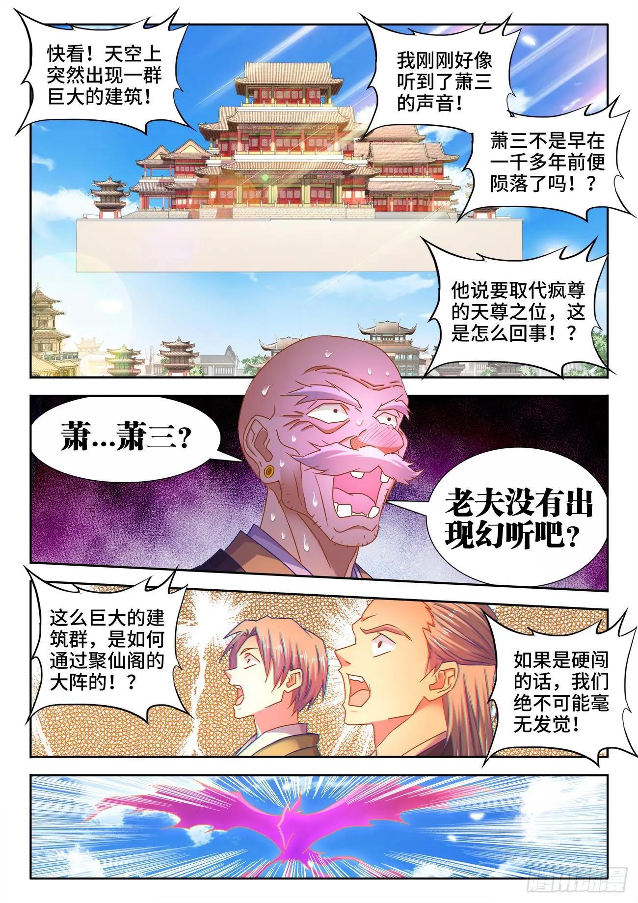 我的雙修道侶 - 541、七彩之運 - 1
