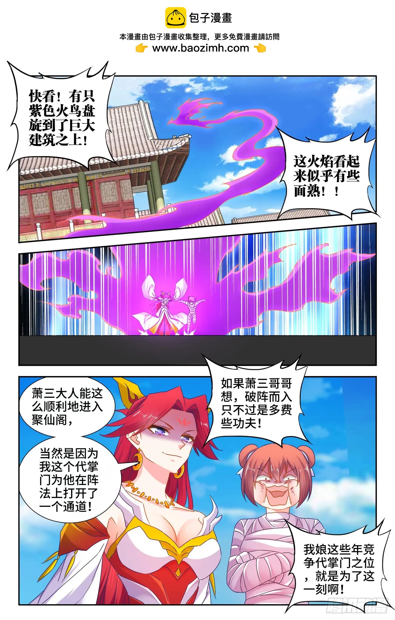 我的雙修道侶 - 541、七彩之運 - 2