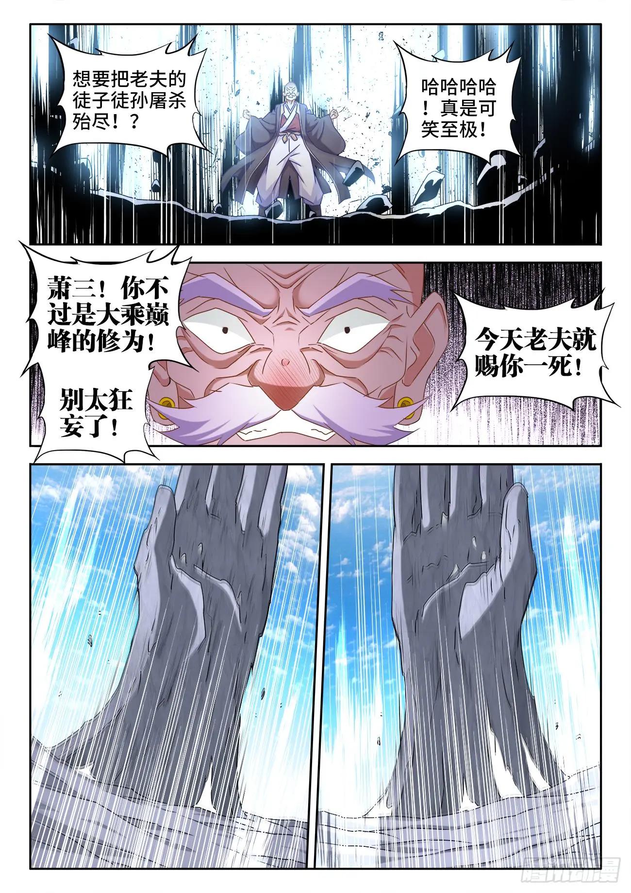 我的雙修道侶 - 543、烏木 - 1