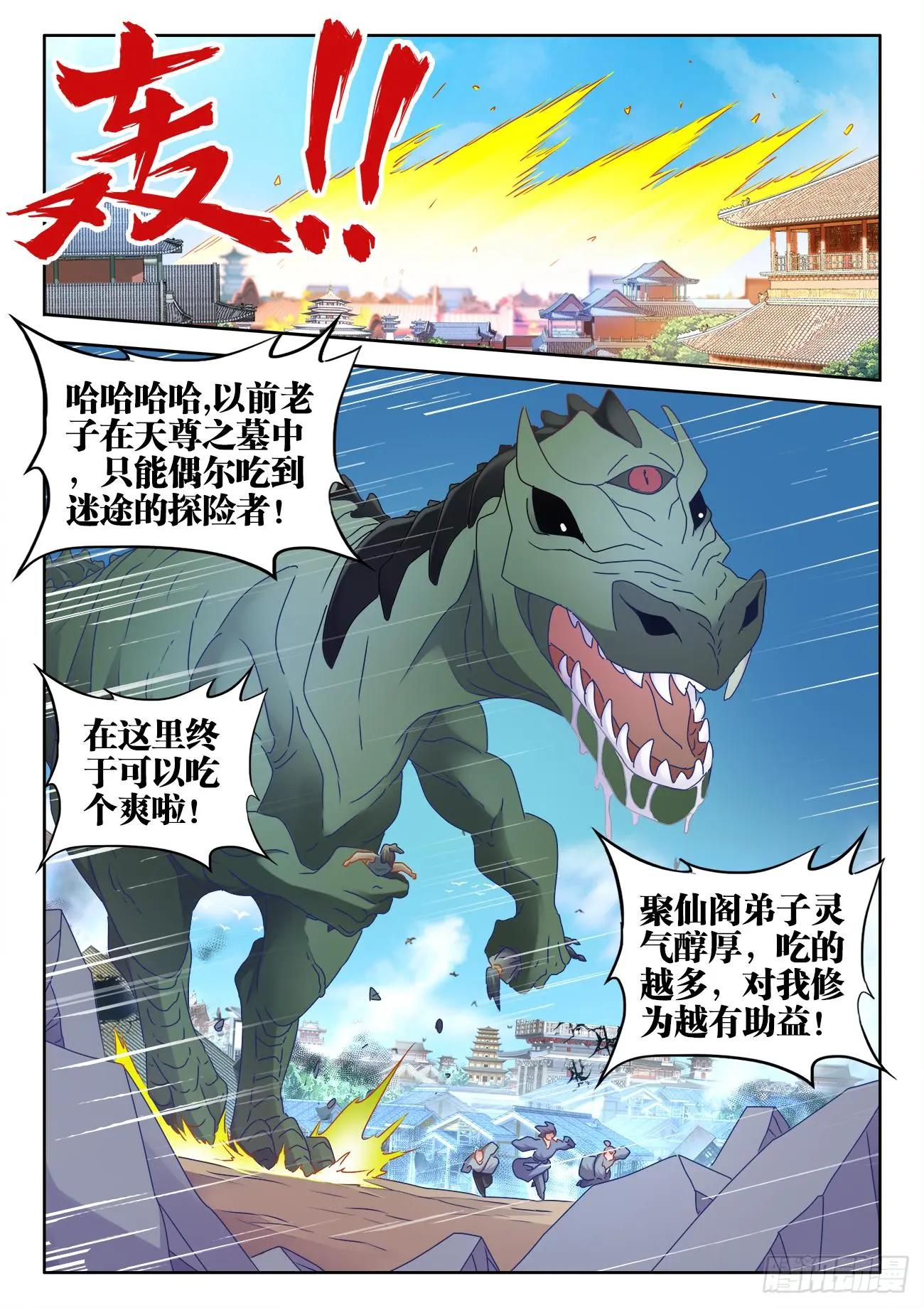 我的雙修道侶 - 545、來打我啊~ - 1