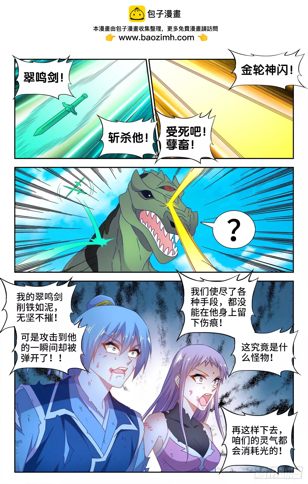 我的雙修道侶 - 545、來打我啊~ - 2