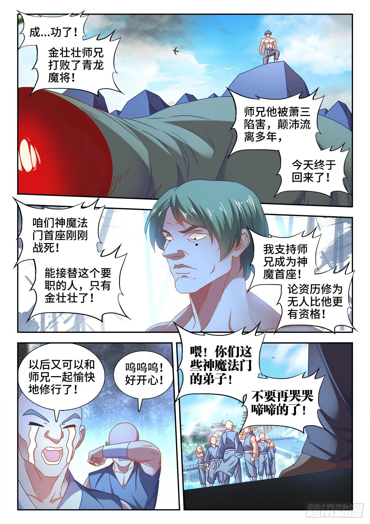 我的雙修道侶 - 549、聖女 - 1