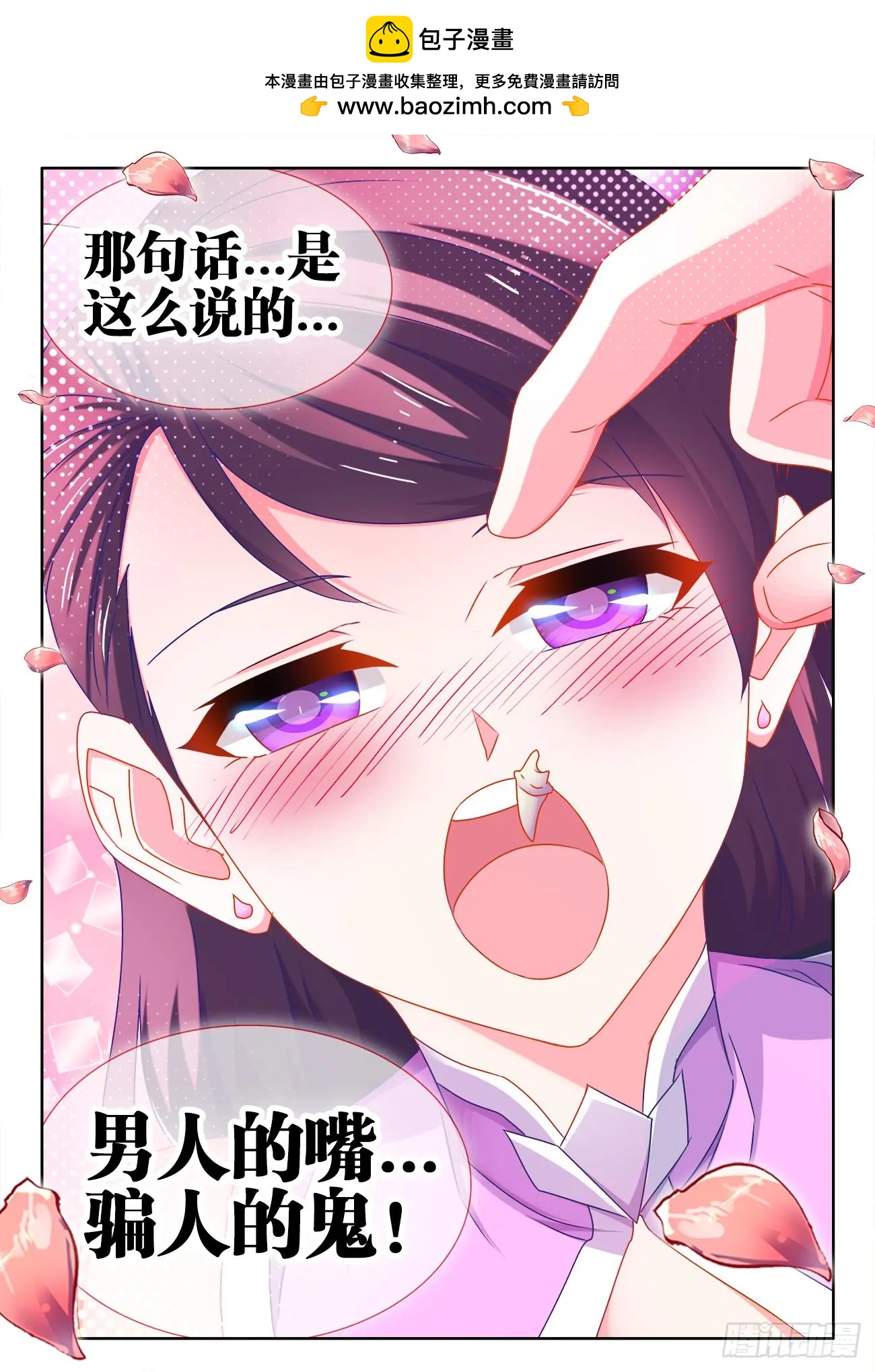 我的雙修道侶 - 551、搜刮 - 2