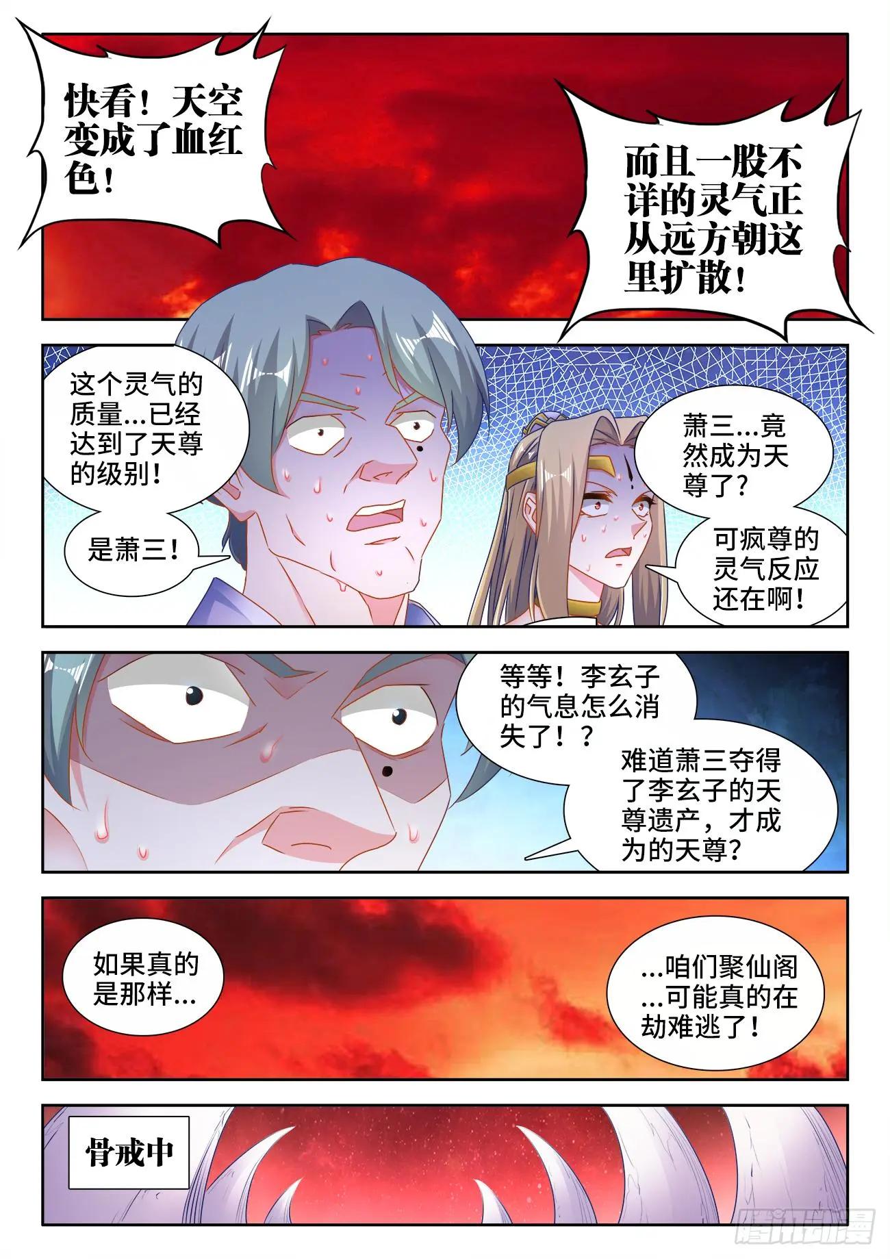 我的雙修道侶 - 555、林琅月之死 - 1