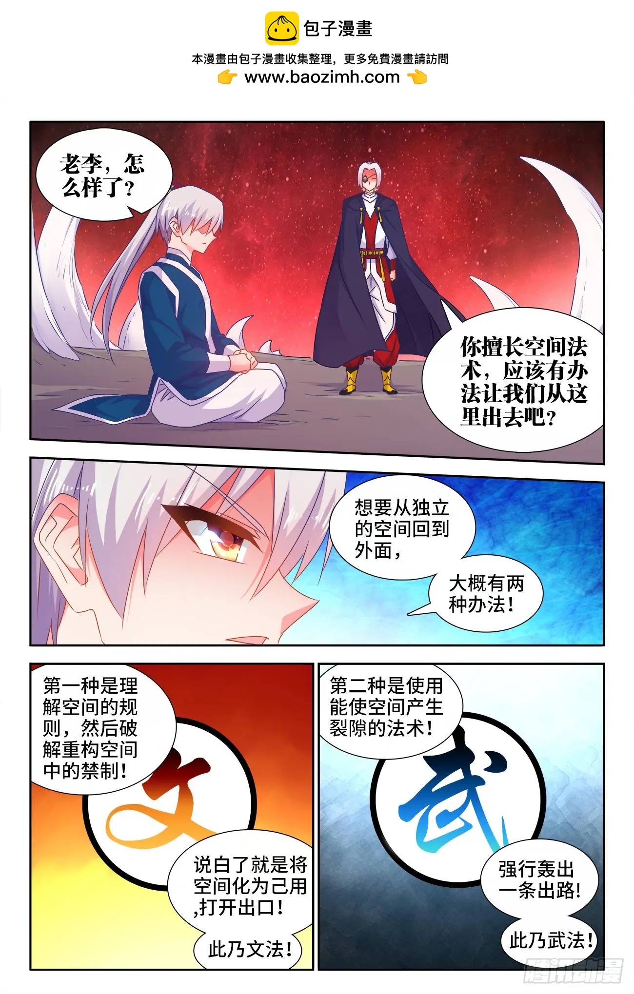 我的雙修道侶 - 555、林琅月之死 - 2