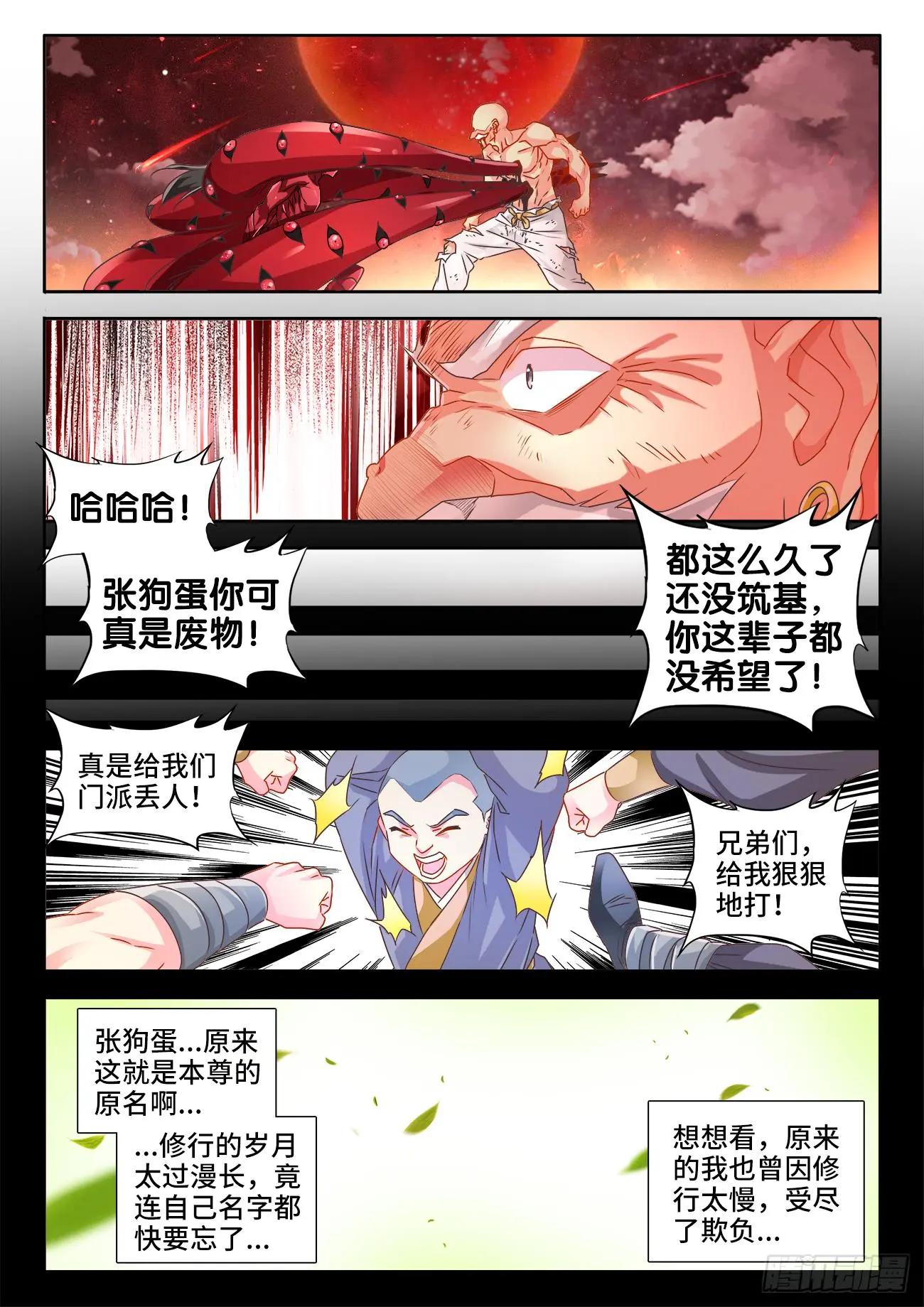 我的雙修道侶 - 557、陰陽師 - 1