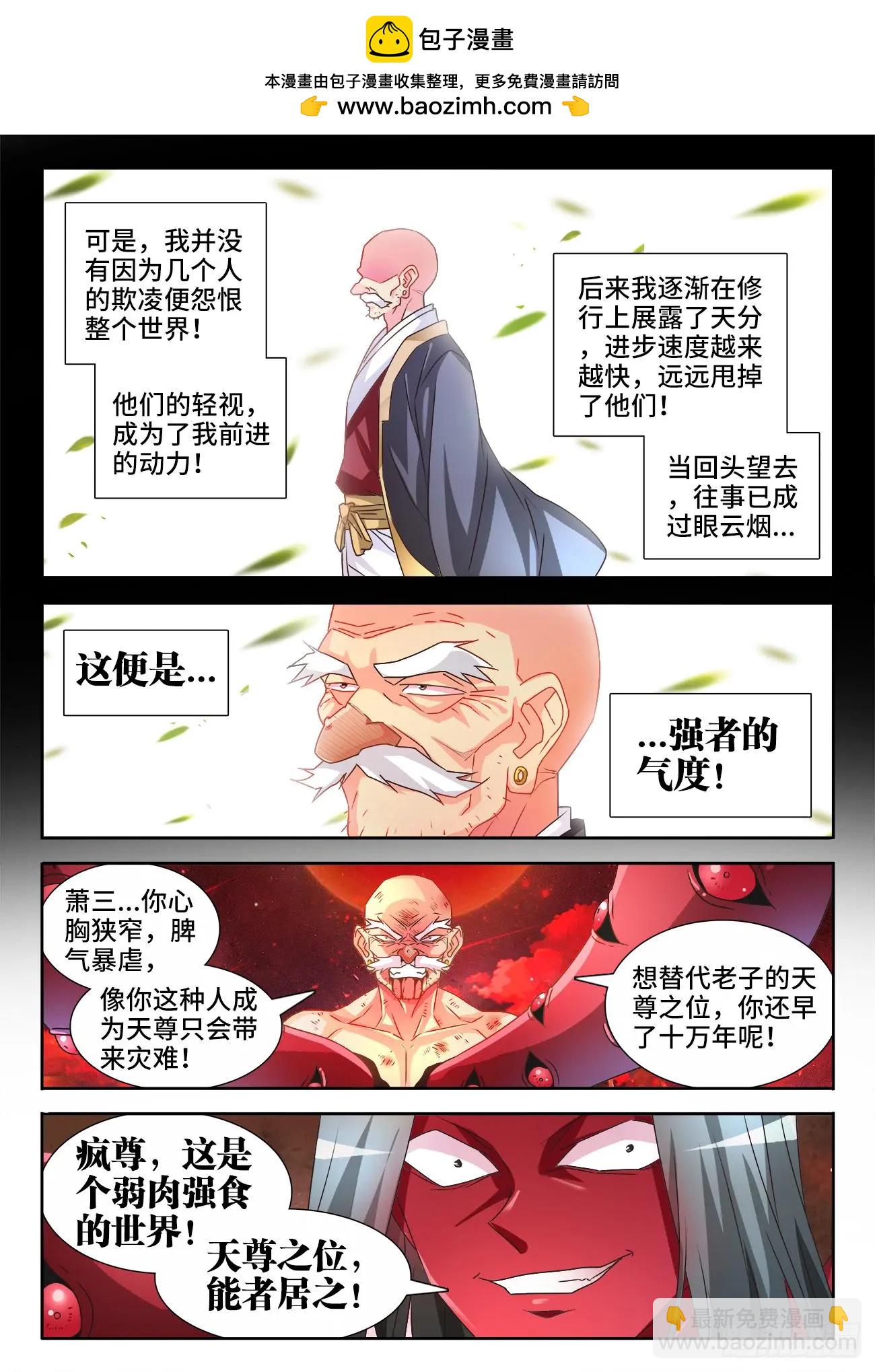 我的雙修道侶 - 557、陰陽師 - 2