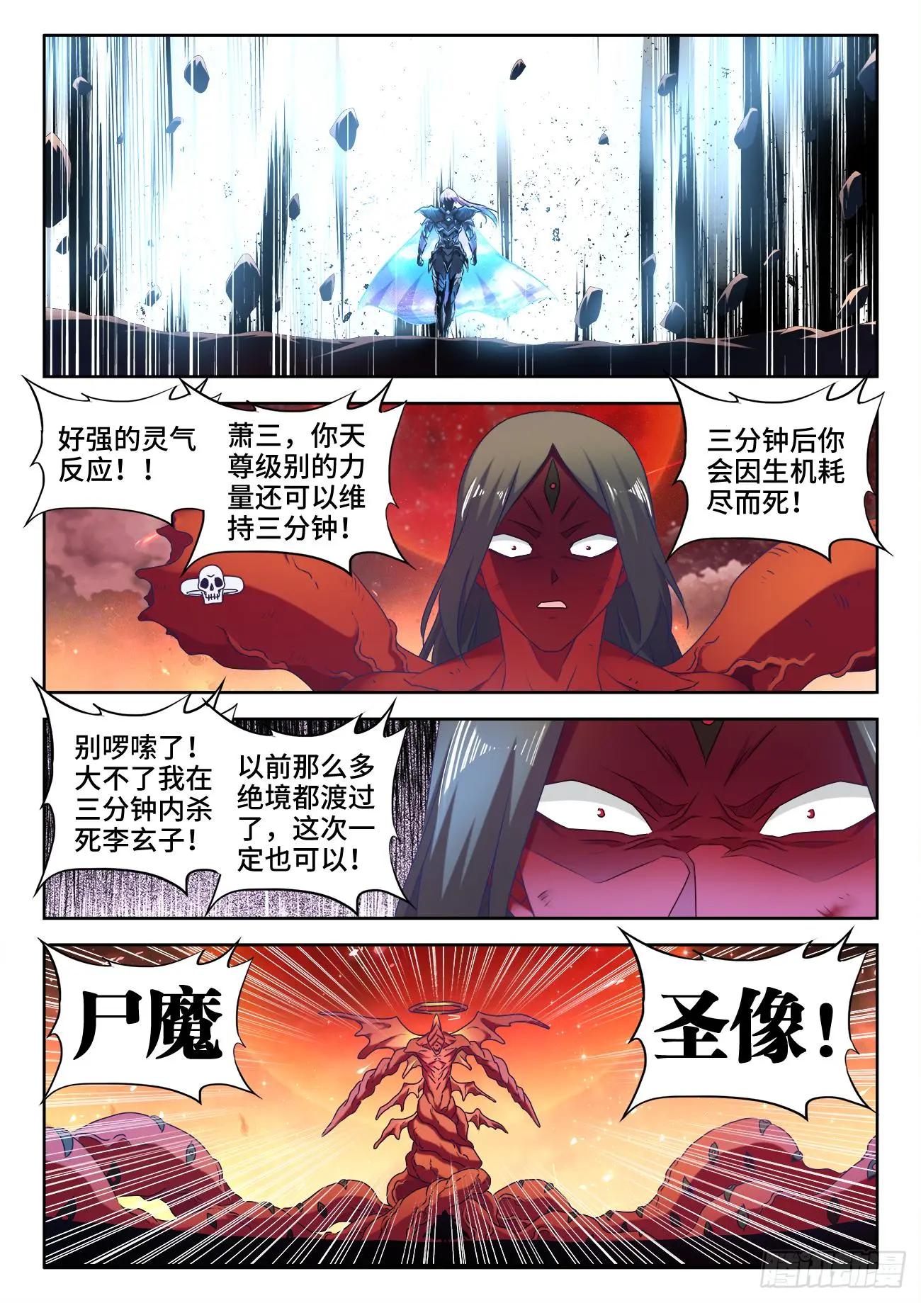我的雙修道侶 - 561、翱天極意拳 - 1