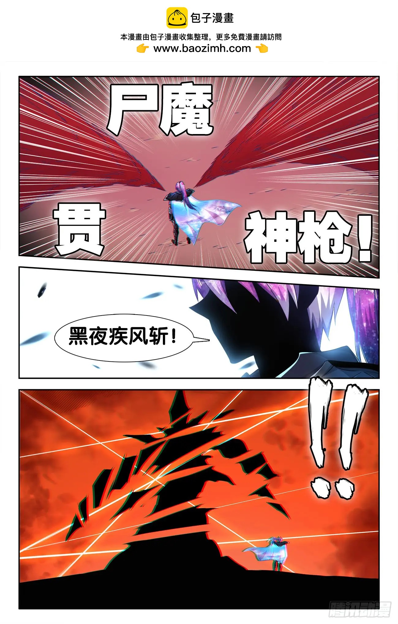 我的雙修道侶 - 561、翱天極意拳 - 2