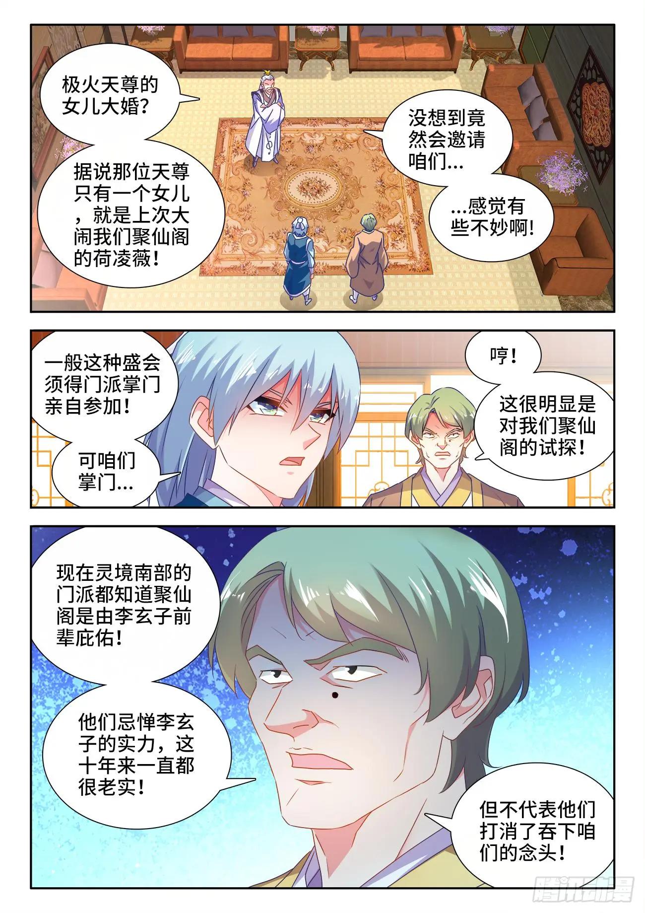 我的雙修道侶 - 565、衝擊空冥 - 1