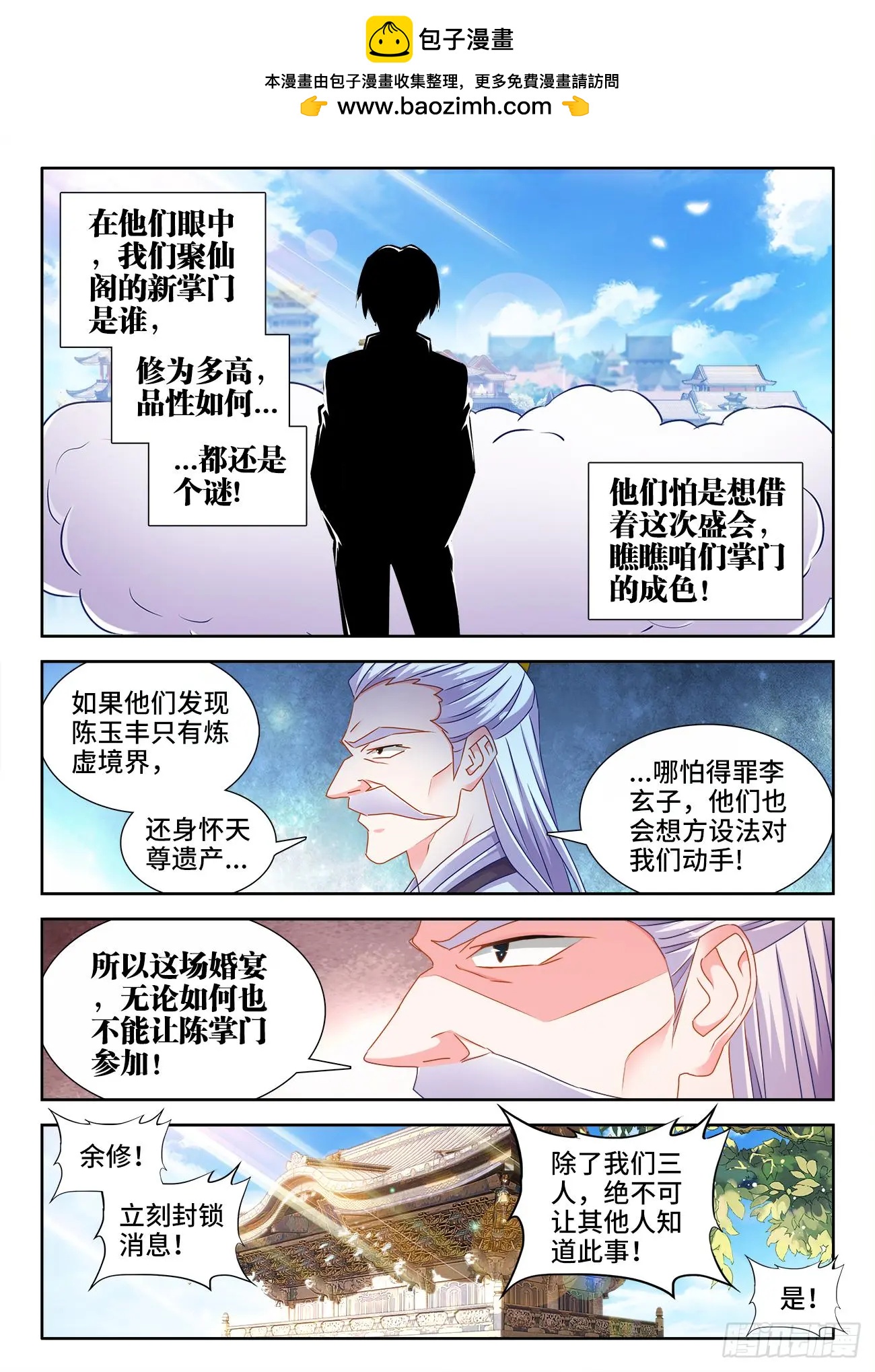 我的雙修道侶 - 565、衝擊空冥 - 2