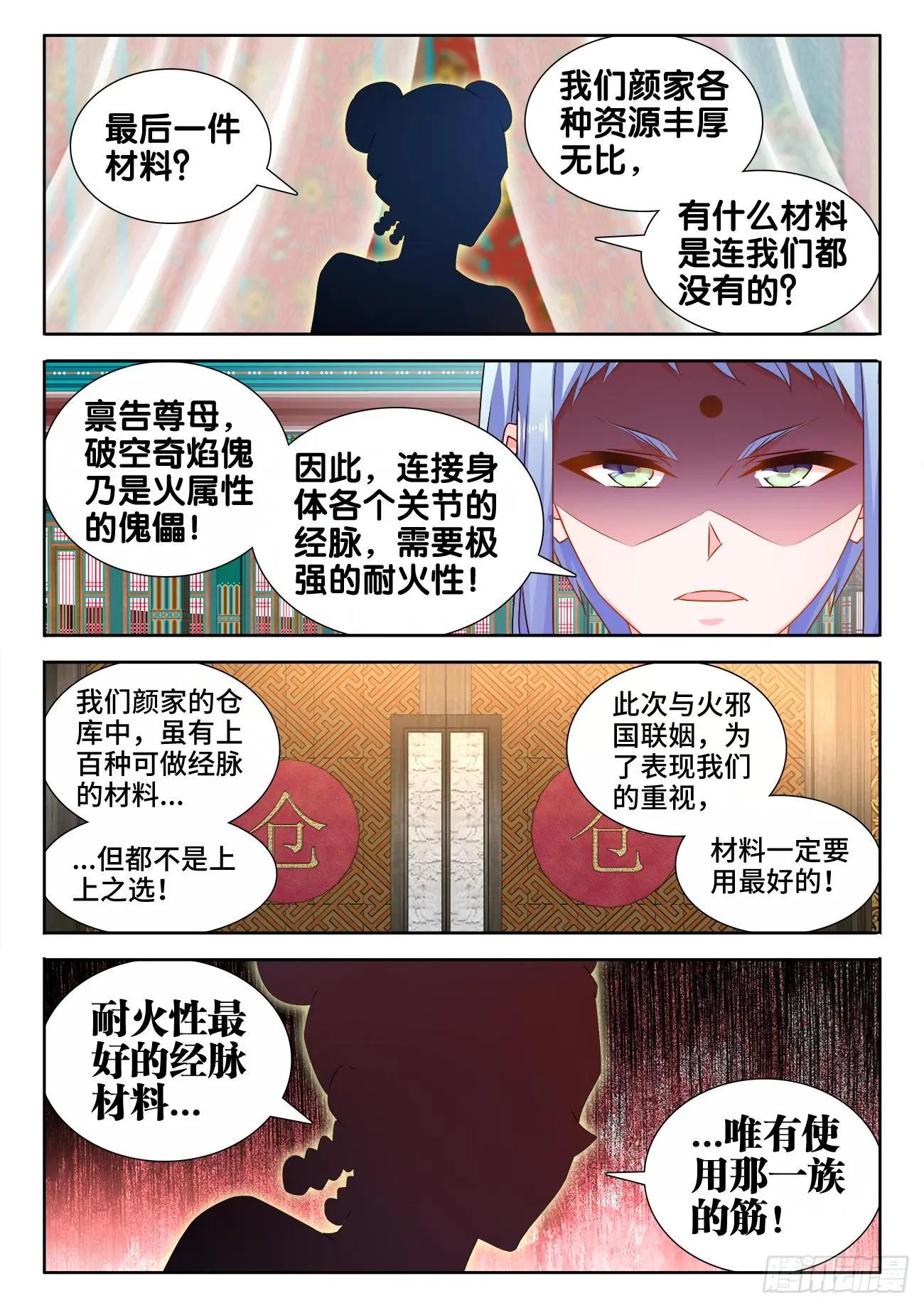我的雙修道侶 - 569、幼犼傀儡 - 1