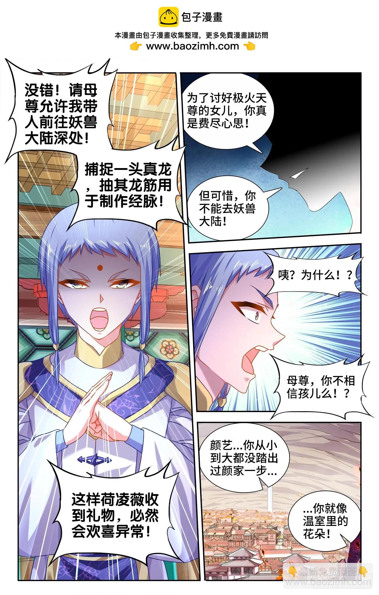 我的雙修道侶 - 569、幼犼傀儡 - 2