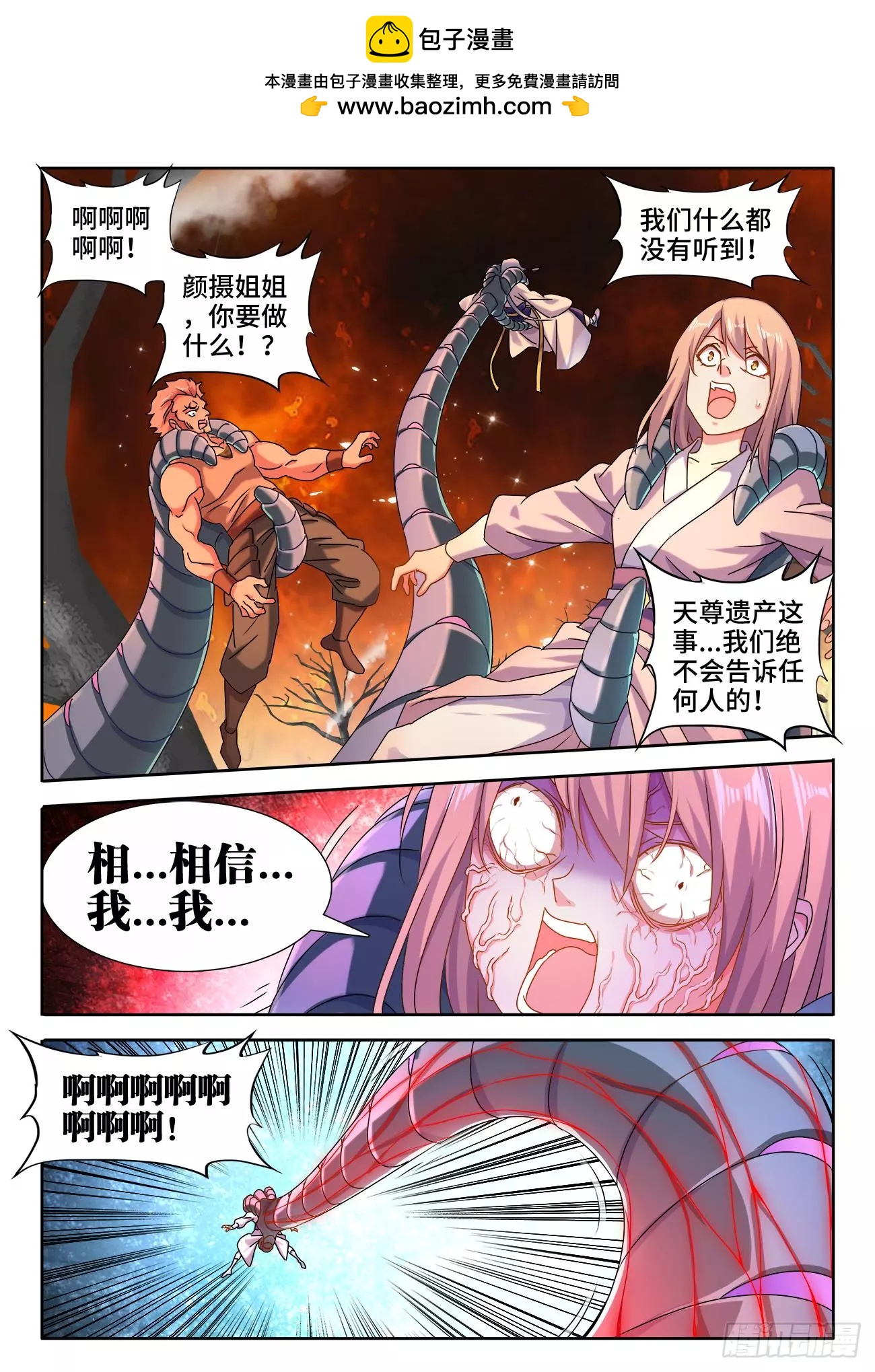 我的雙修道侶 - 577、最後一滴 - 2