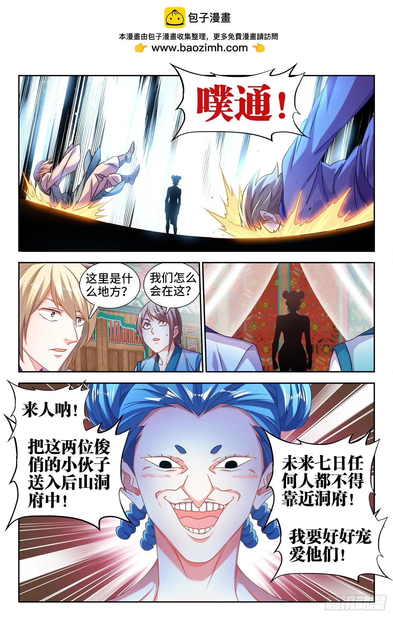 我的雙修道侶 - 579、延續香火 - 2