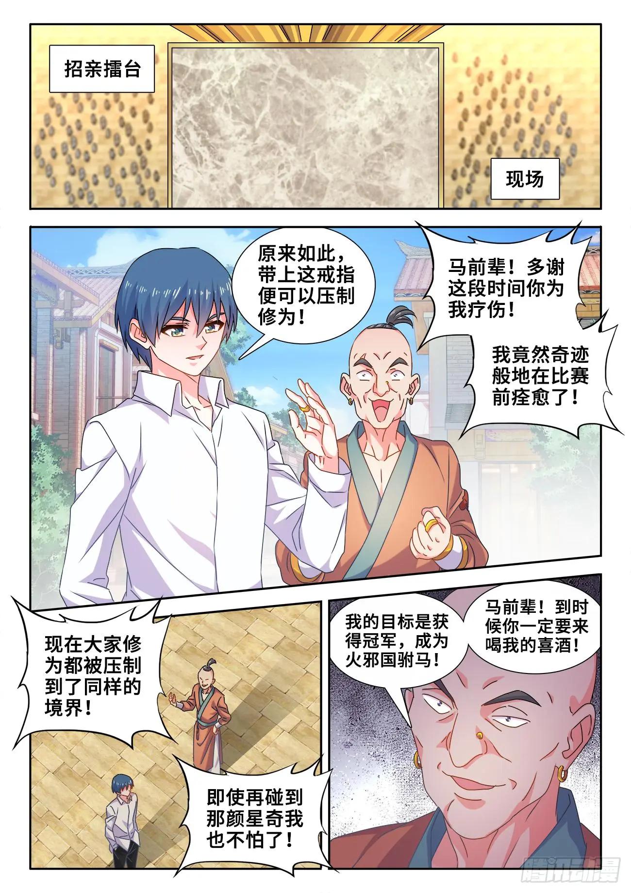 我的雙修道侶 - 587、相遇 - 1