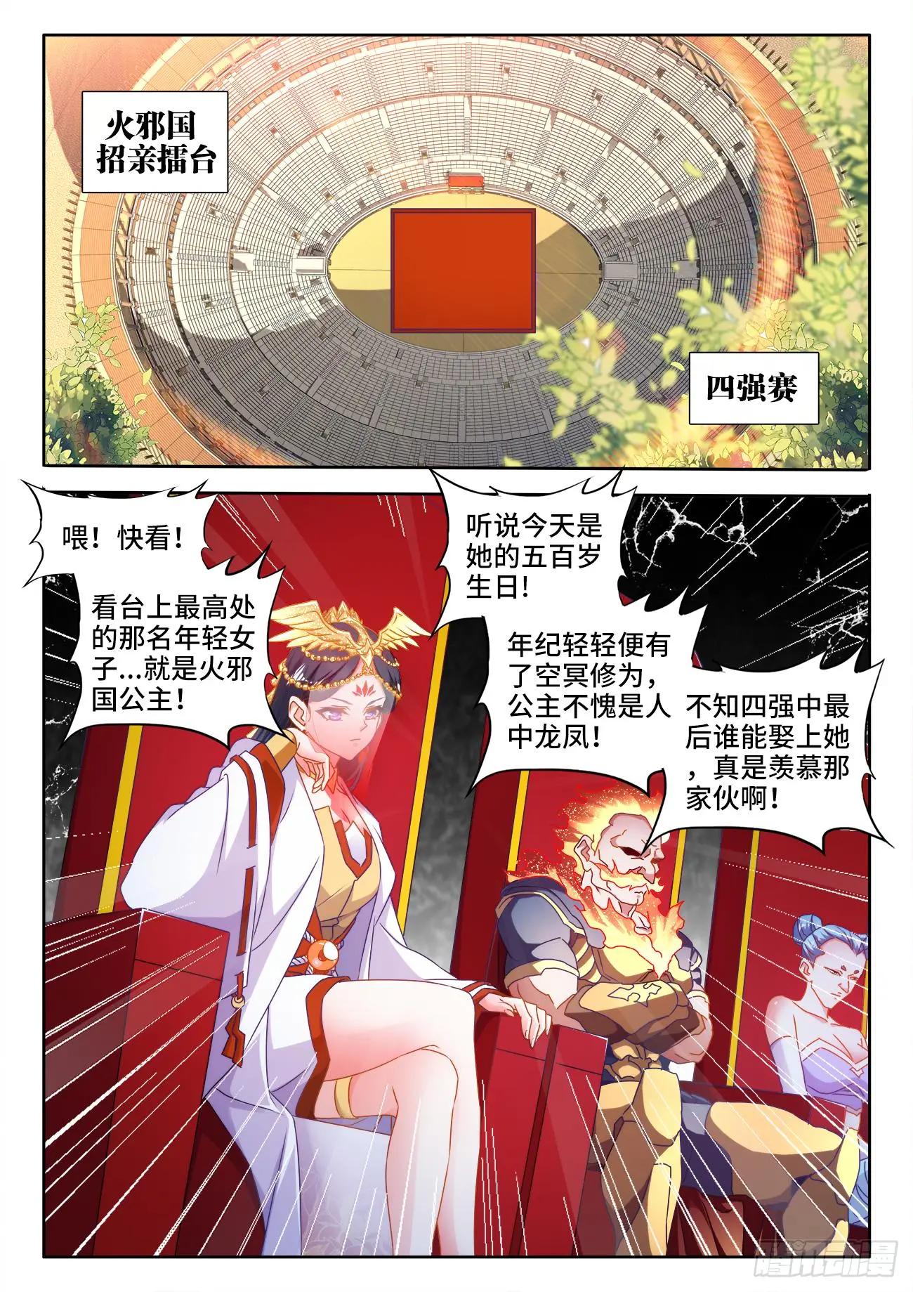 我的雙修道侶 - 591、煉火之法 - 1