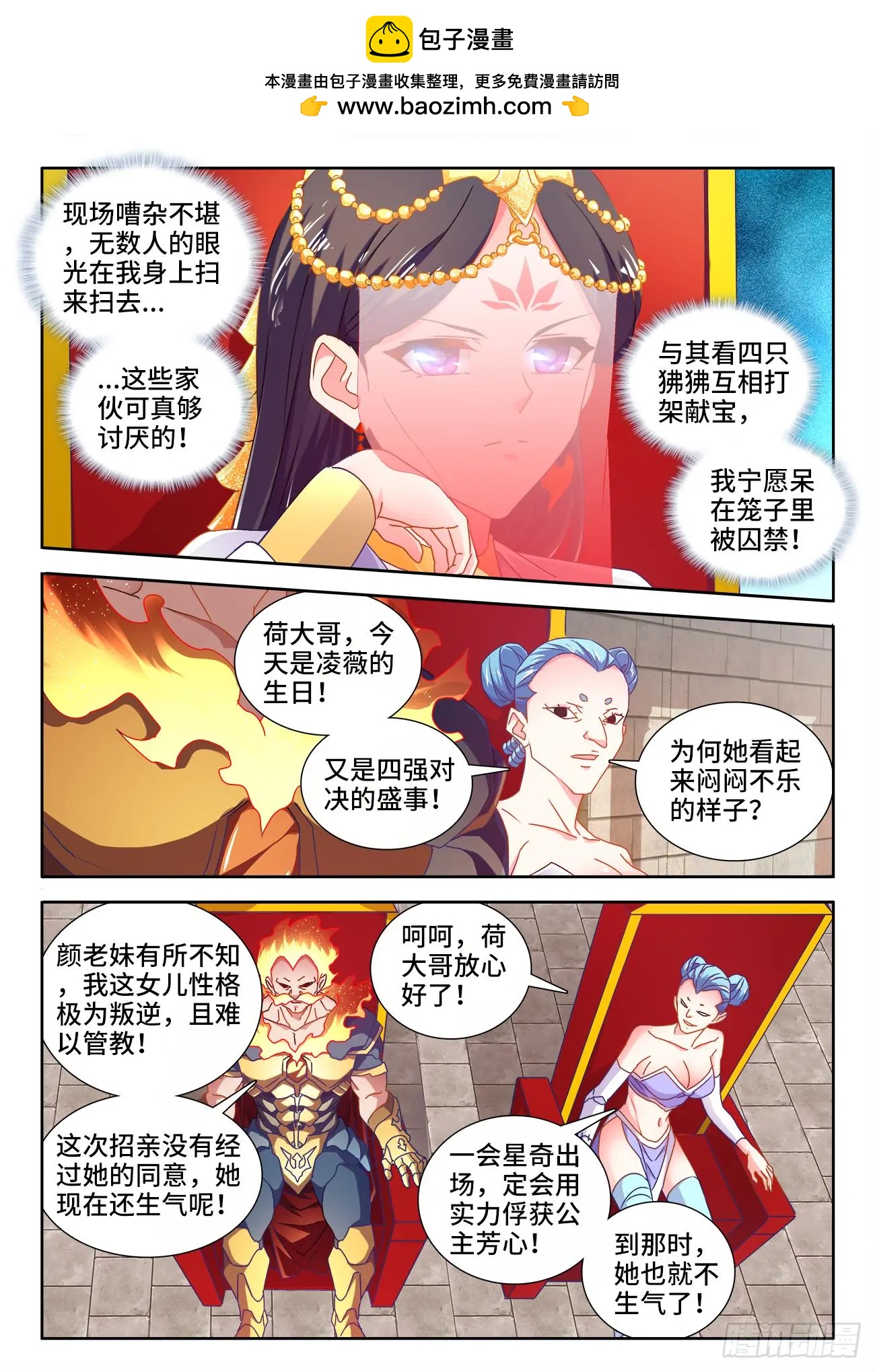 我的雙修道侶 - 591、煉火之法 - 2
