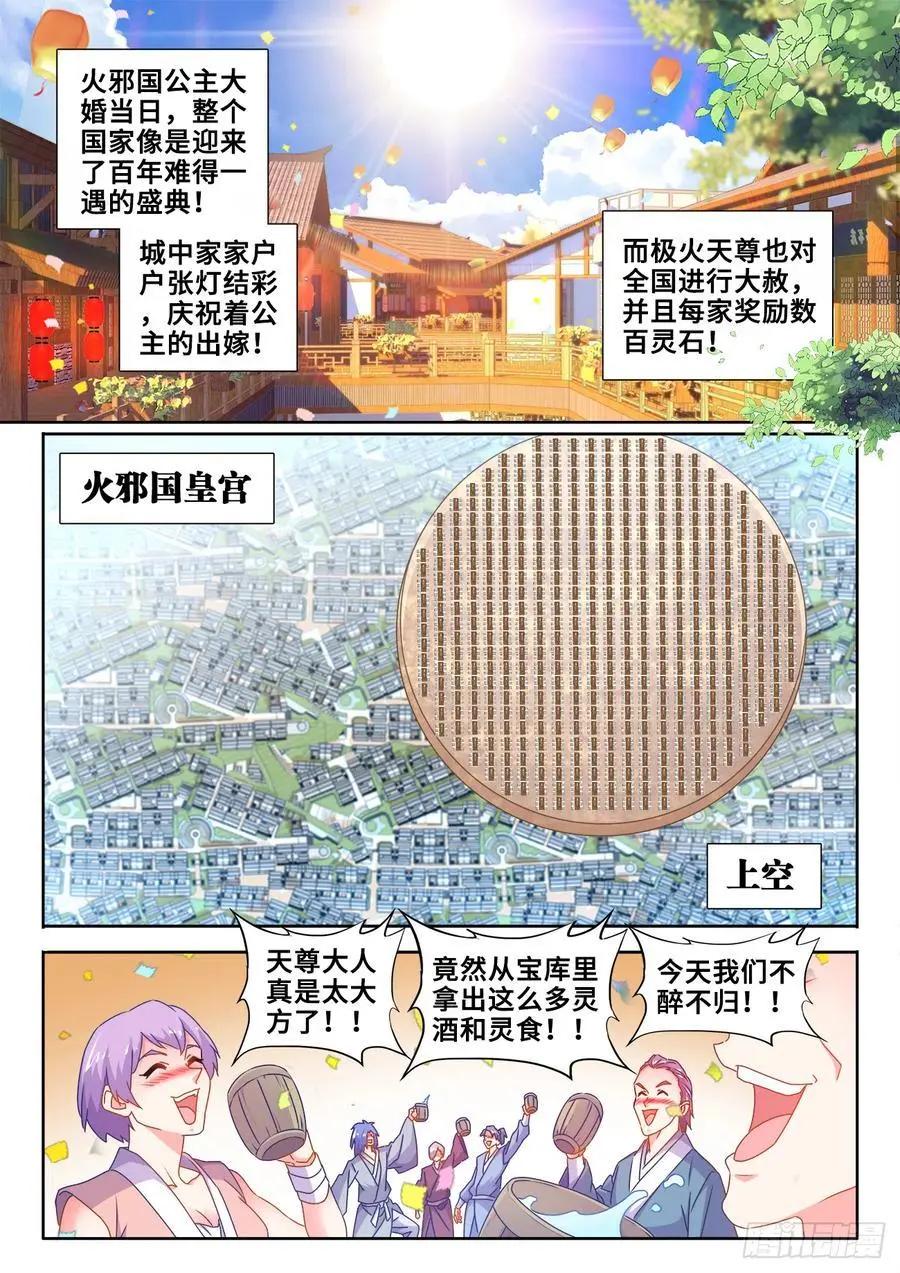 我的雙修道侶 - 597、冥音屏障 - 1