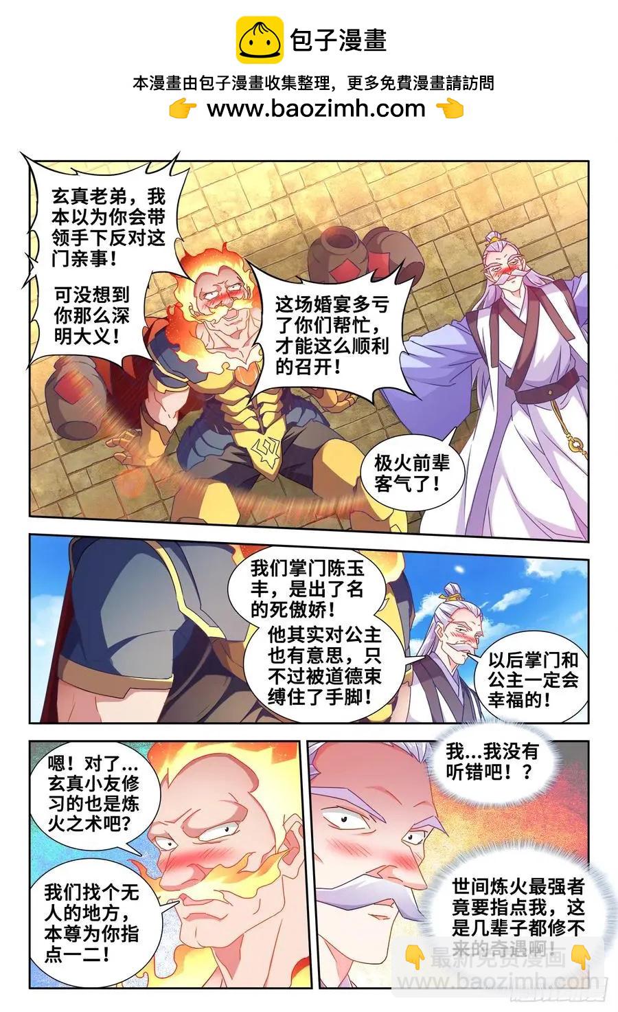 我的雙修道侶 - 597、冥音屏障 - 2