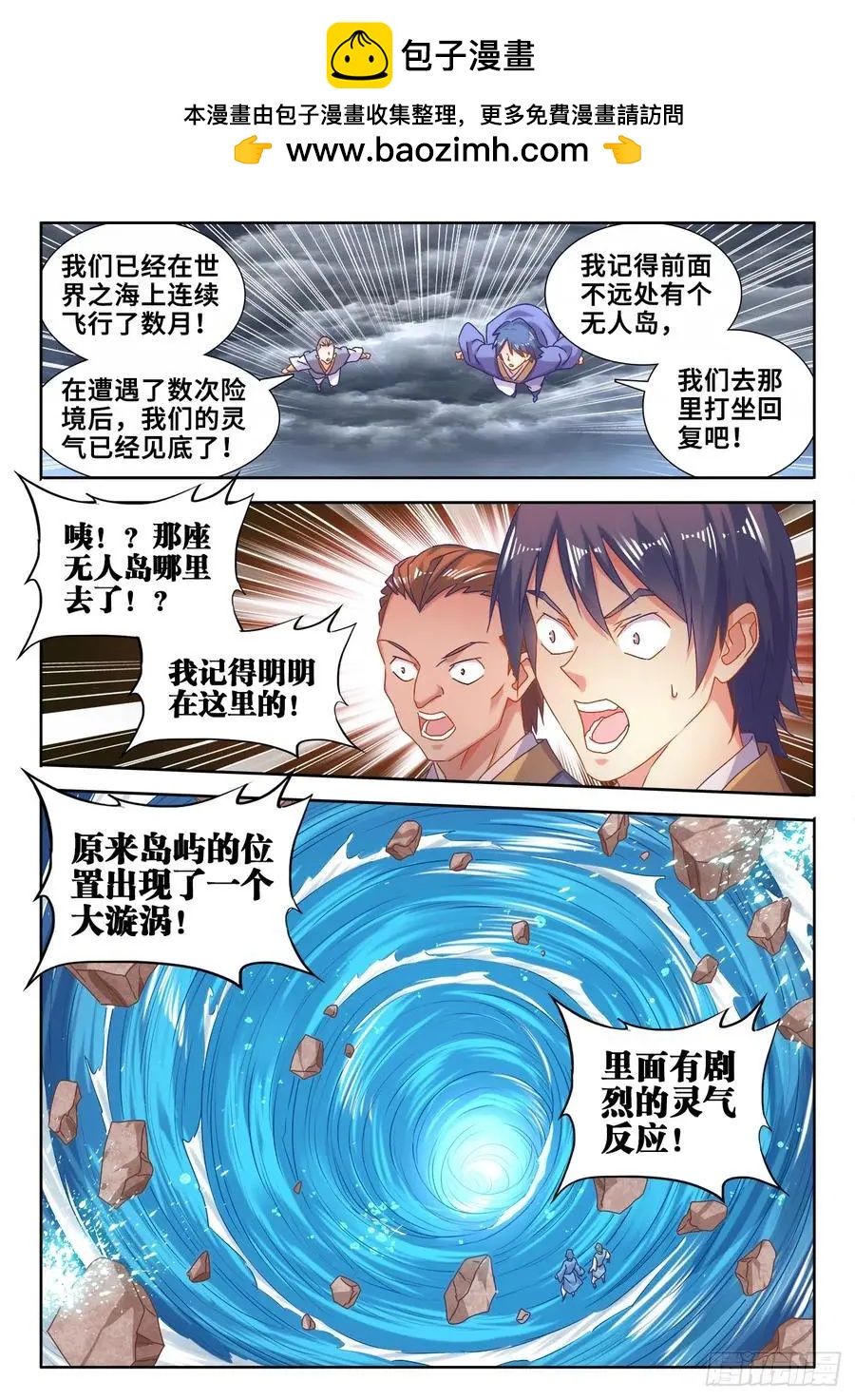 我的雙修道侶 - 599、燃燒修爲 - 2