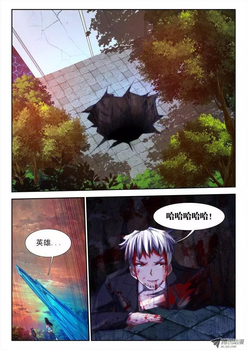 我的雙修道侶 - 第60回 捕食者 - 1