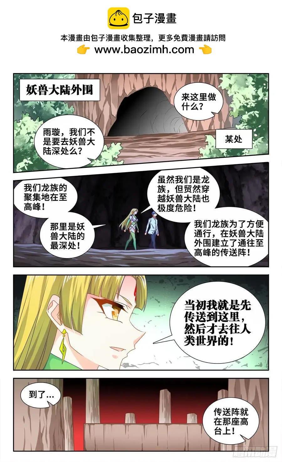 我的雙修道侶 - 607、金雷天狗 - 2