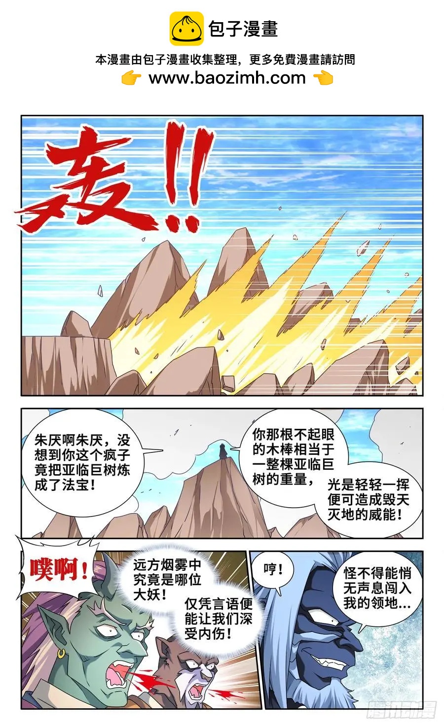 我的雙修道侶 - 609、種族 - 2