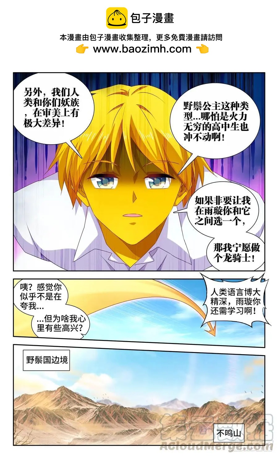 我的雙修道侶 - 618、傳送 - 2