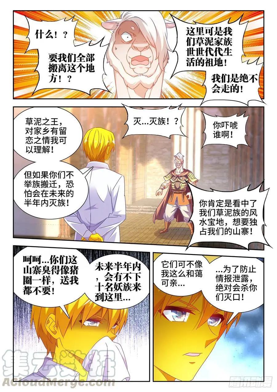 我的雙修道侶 - 620、隕落之地開啓 - 1
