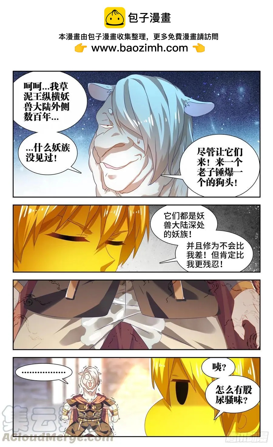 我的雙修道侶 - 620、隕落之地開啓 - 2
