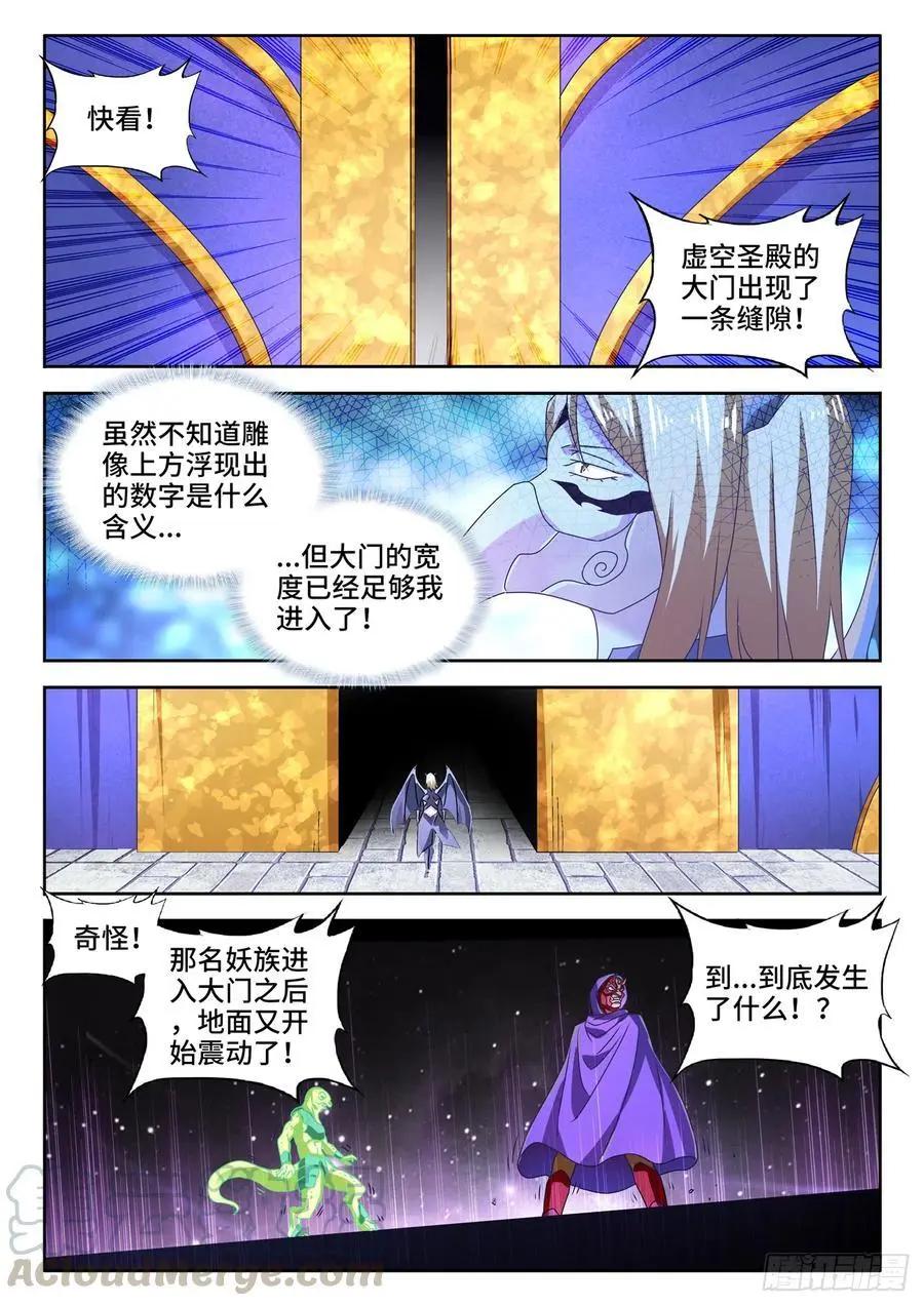 我的雙修道侶 - 622、獸血沸騰 - 1