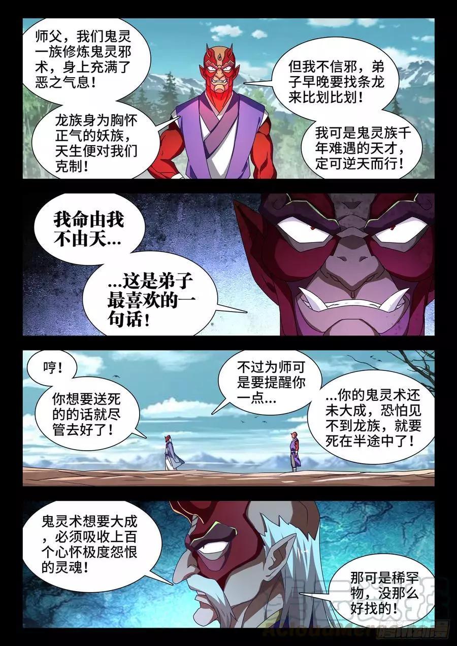 我的雙修道侶 - 626、熟悉的魂魄 - 1
