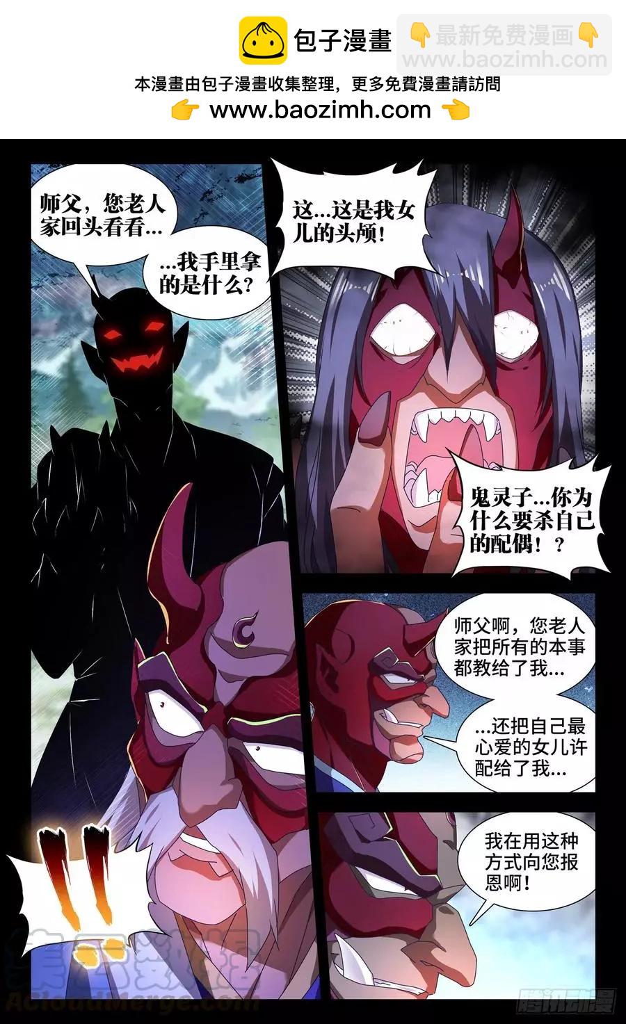 我的雙修道侶 - 626、熟悉的魂魄 - 2