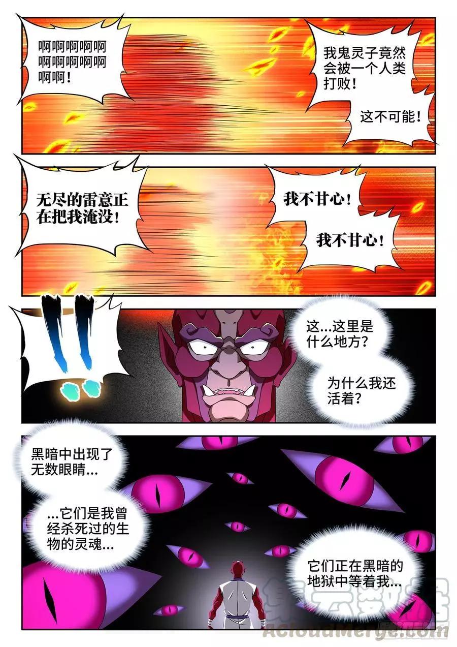我的雙修道侶 - 630、遊戲 - 1