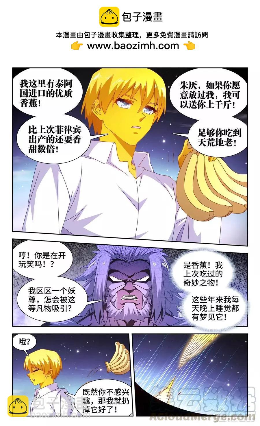 我的雙修道侶 - 640、千倍增幅 - 2