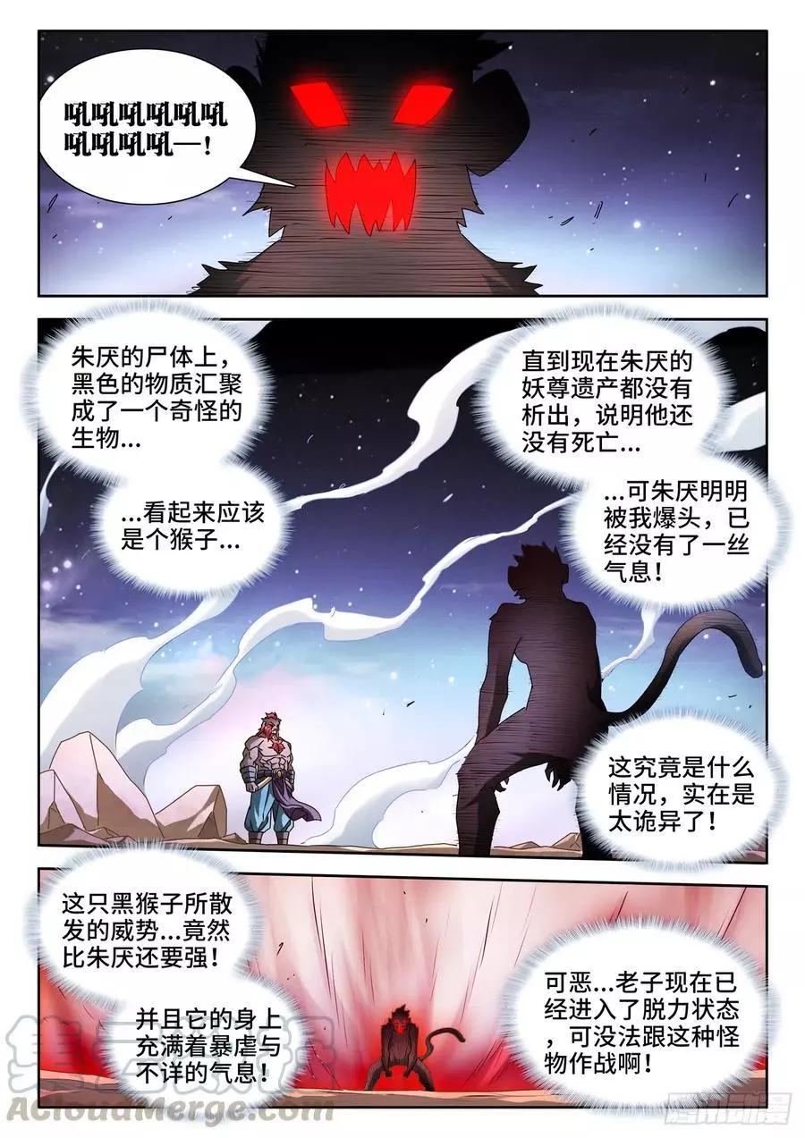 我的雙修道侶 - 644、弒仇索敵 - 1