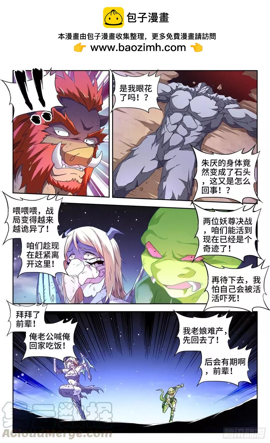 我的雙修道侶 - 644、弒仇索敵 - 2