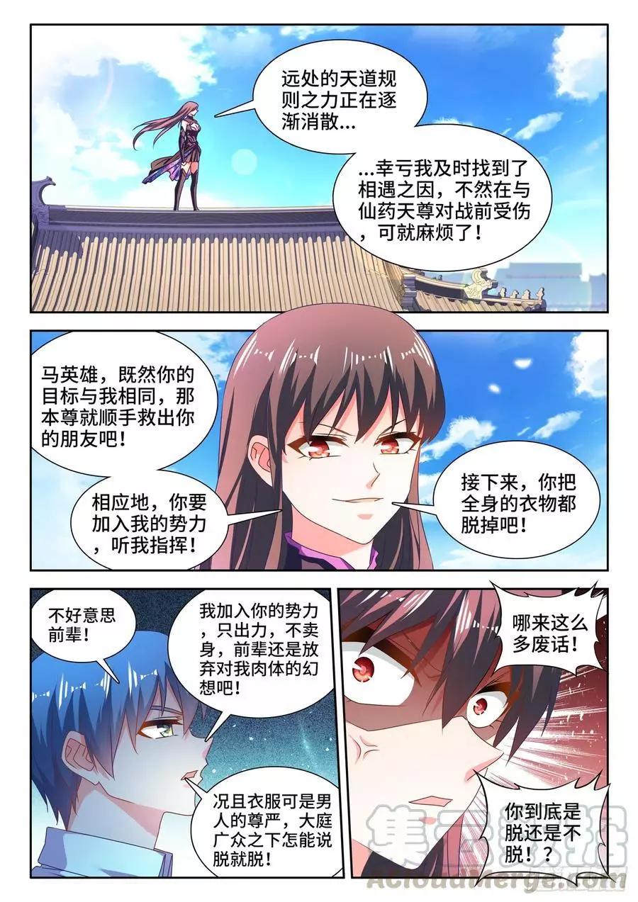 我的雙修道侶 - 646、誓蠱蟲印 - 1