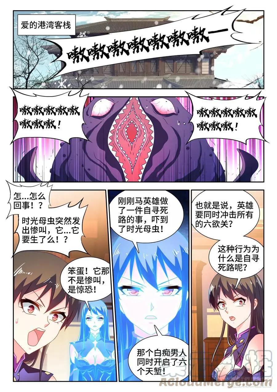 我的雙修道侶 - 652、心跳 - 1