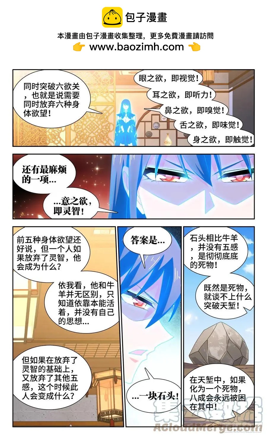 我的雙修道侶 - 652、心跳 - 2