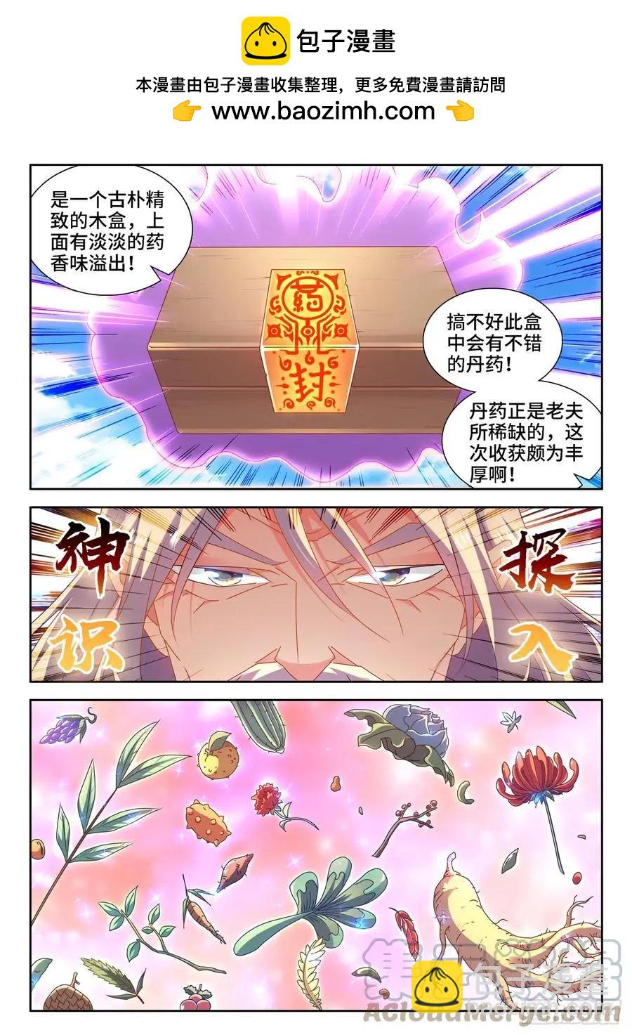 我的雙修道侶 - 654、蟲卵 - 2
