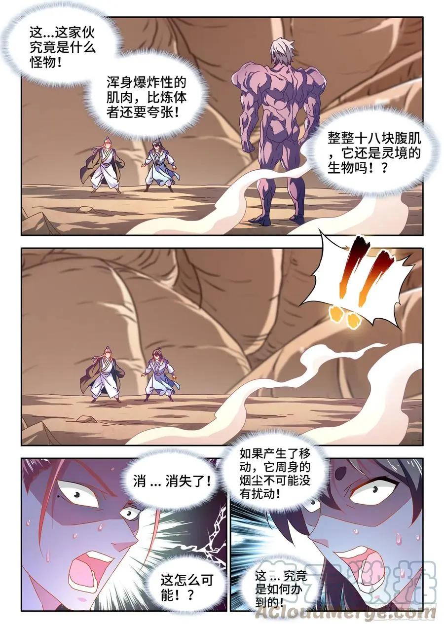 我的雙修道侶 - 670、驚天一腳 - 1
